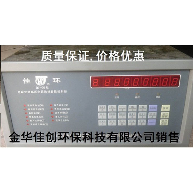 林芝DJ-96型电除尘高压控制器
